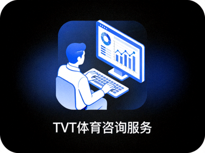 TVT体育咨询服务图标：一名分析师在屏幕前研究体育数据